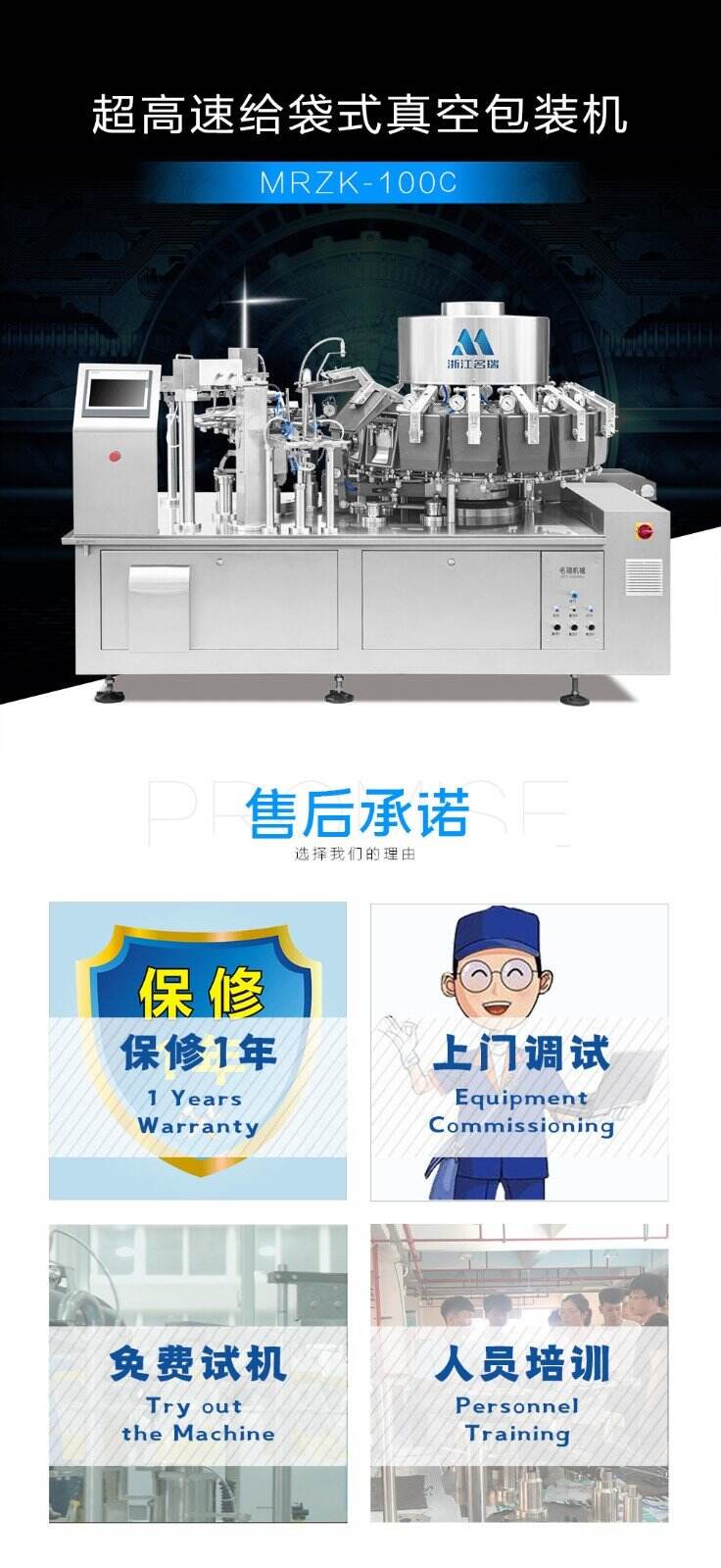 给袋式全自动包装机，MRZK16-100C高速给袋式真空包装机